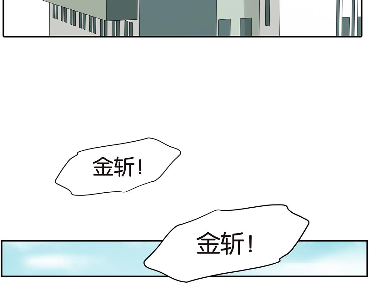 《金斩和喻树》134话 小两口 第38页