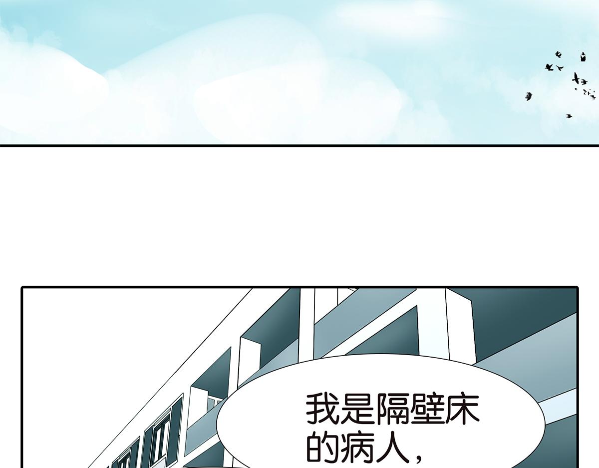 《金斩和喻树》134话 小两口 第3页