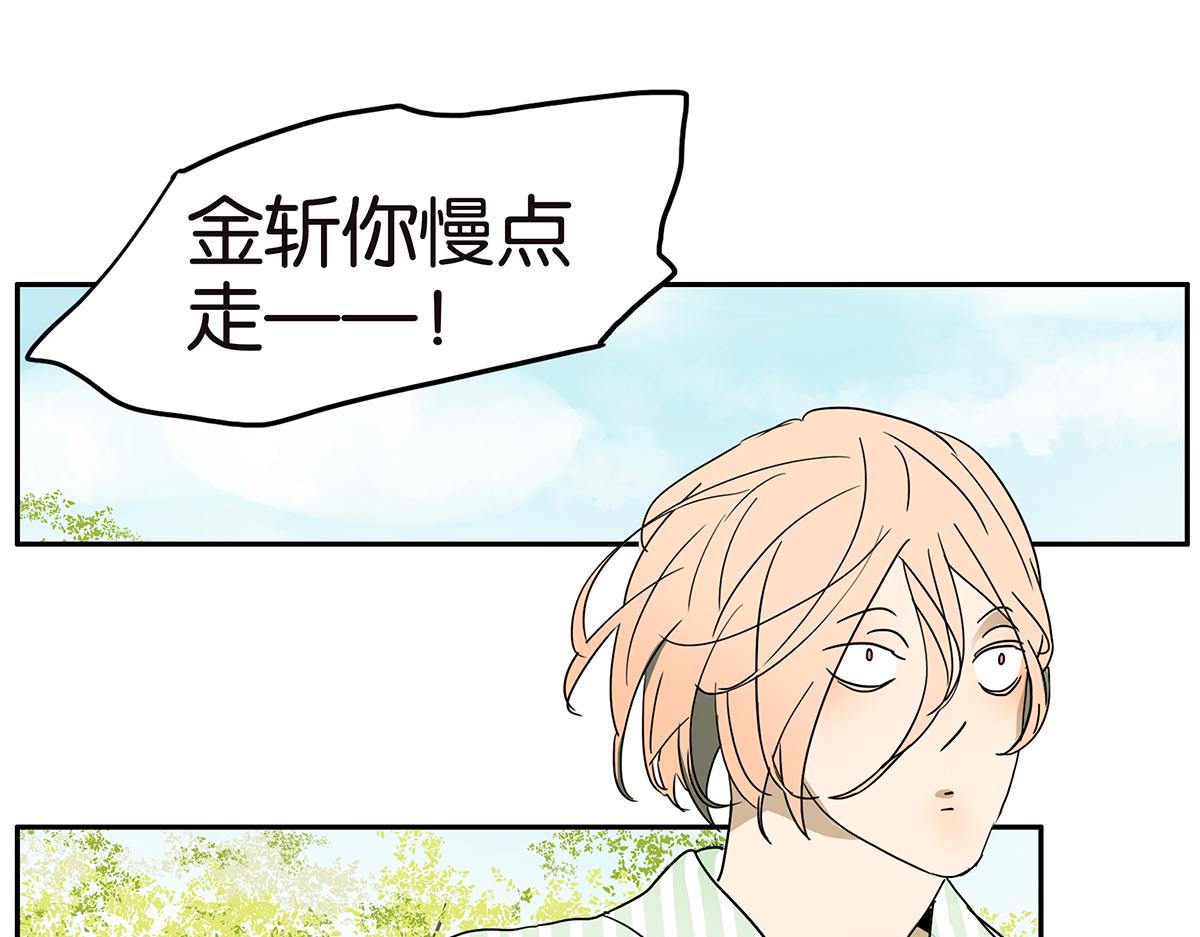 《金斩和喻树》134话 小两口 第40页