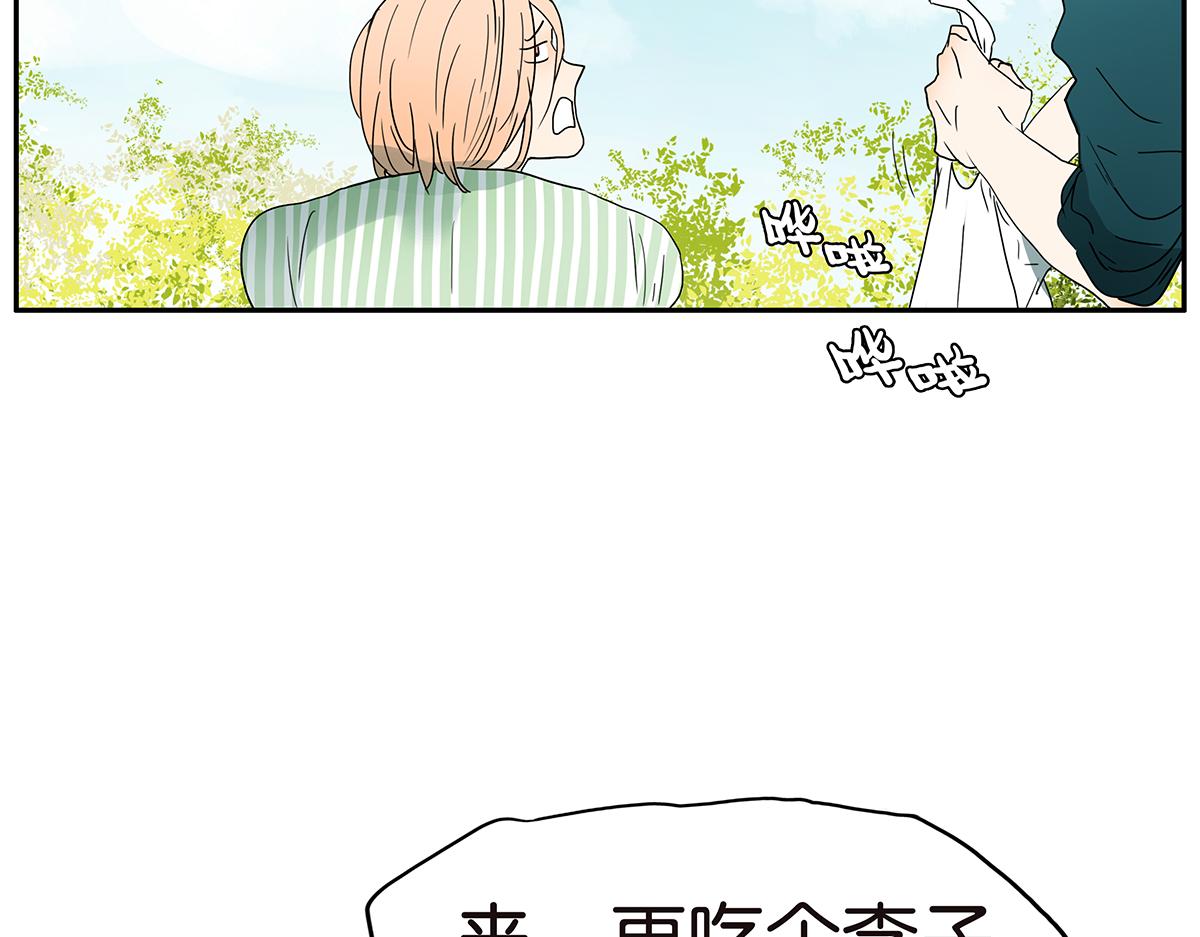 《金斩和喻树》134话 小两口 第45页