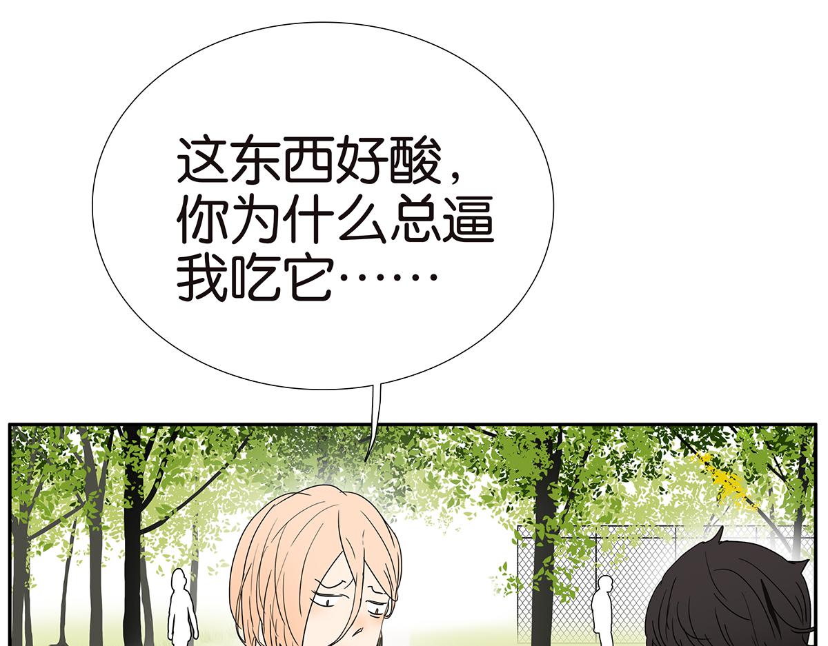 《金斩和喻树》134话 小两口 第48页