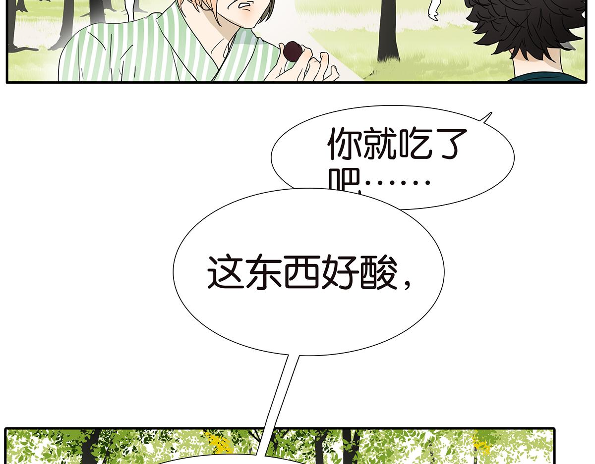 《金斩和喻树》134话 小两口 第49页