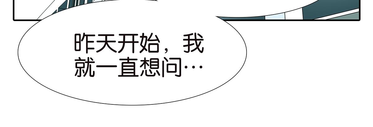 《金斩和喻树》134话 小两口 第4页