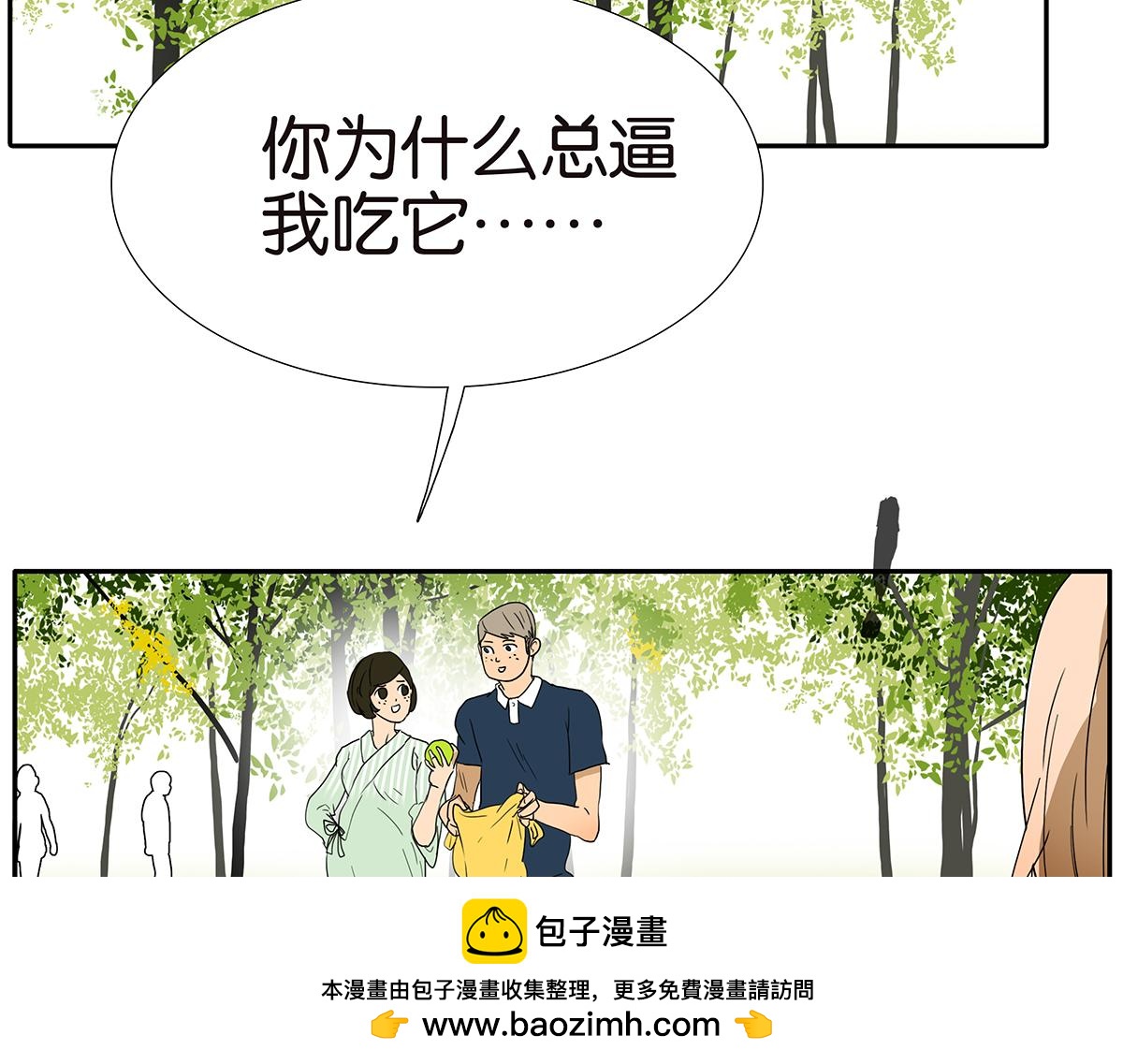 《金斩和喻树》134话 小两口 第50页