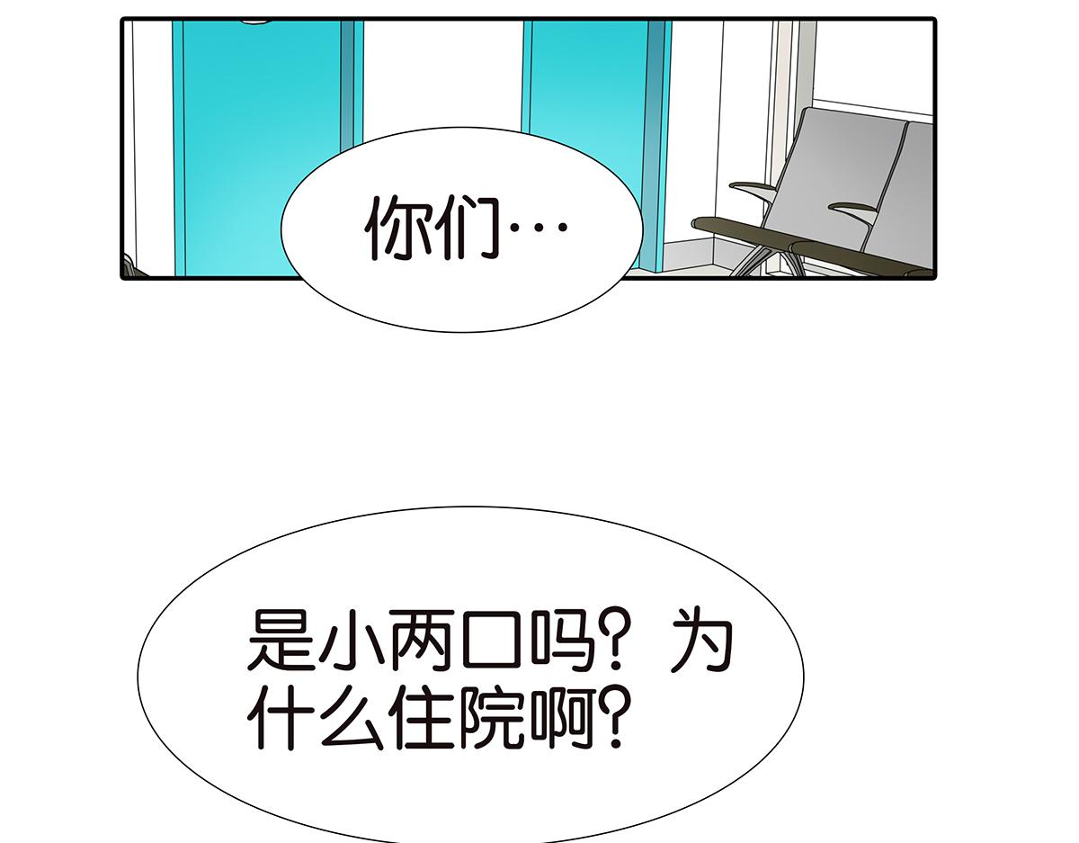 《金斩和喻树》134话 小两口 第5页