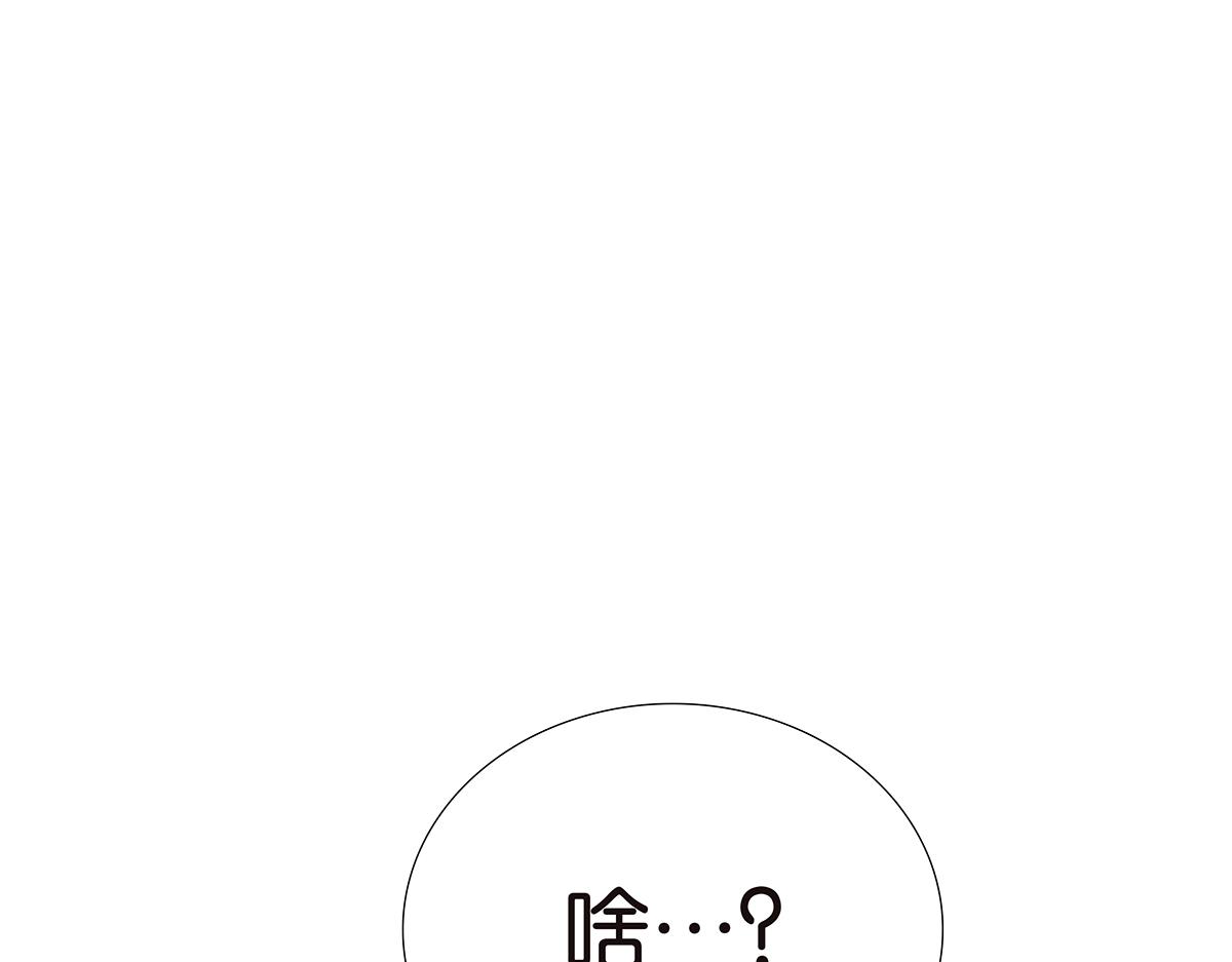 《金斩和喻树》134话 小两口 第7页