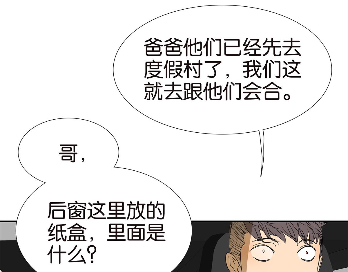 《金斩和喻树》136话 茉莉 第10页