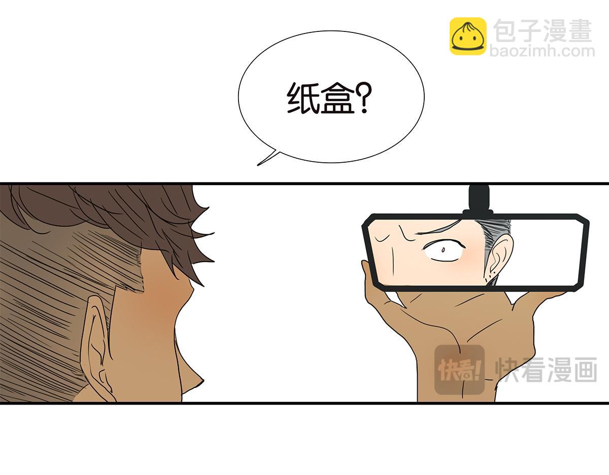 《金斩和喻树》136话 茉莉 第12页