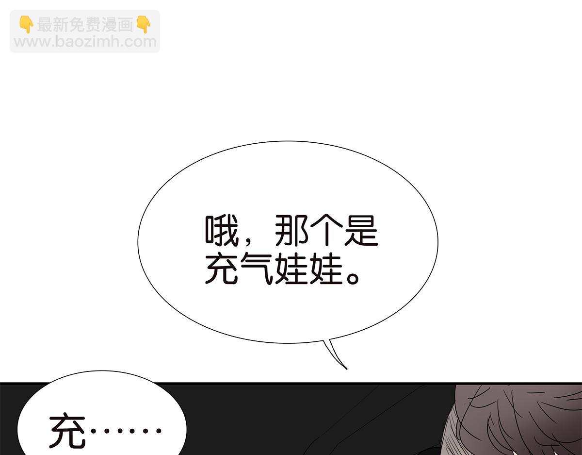《金斩和喻树》136话 茉莉 第13页