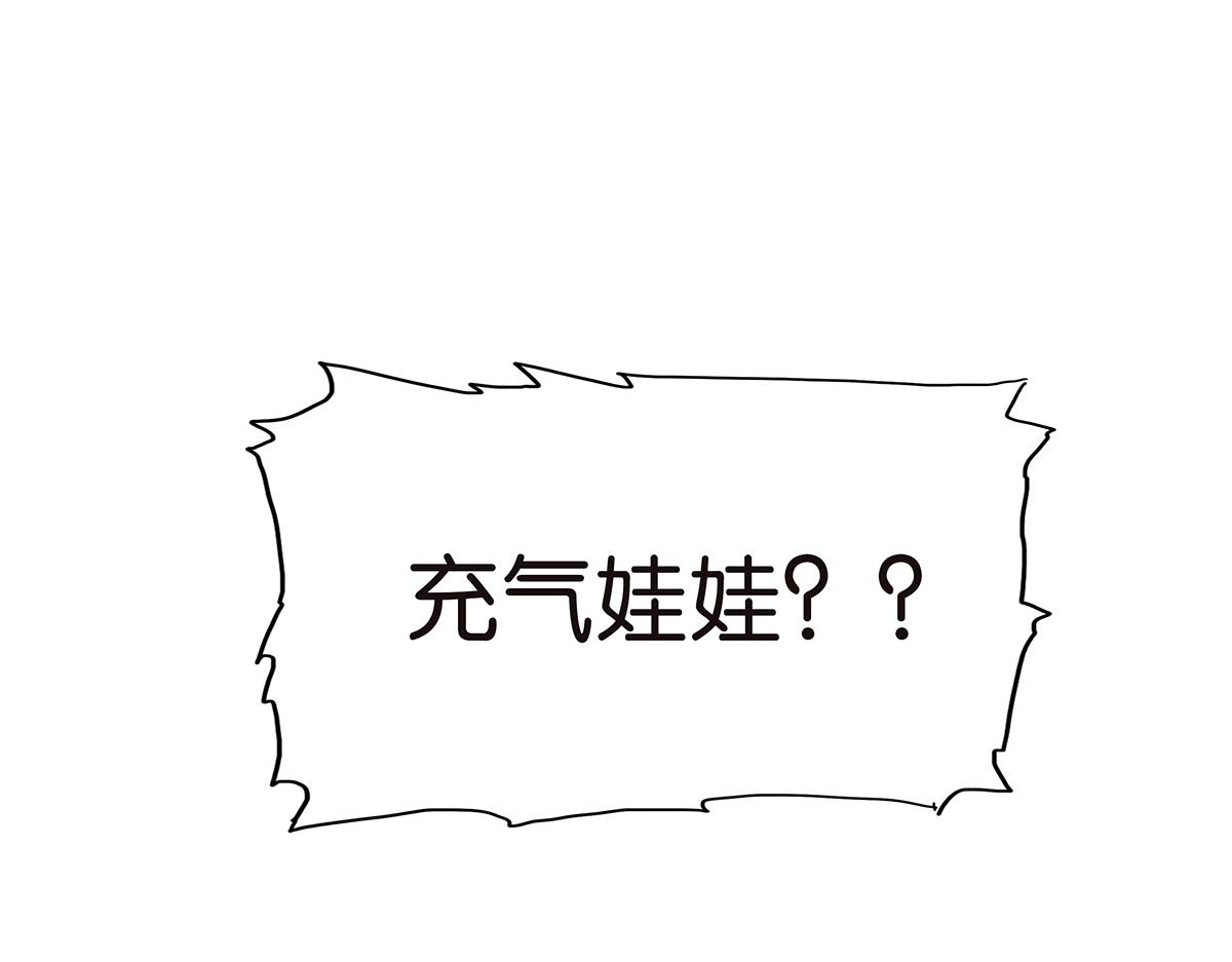 《金斩和喻树》136话 茉莉 第15页