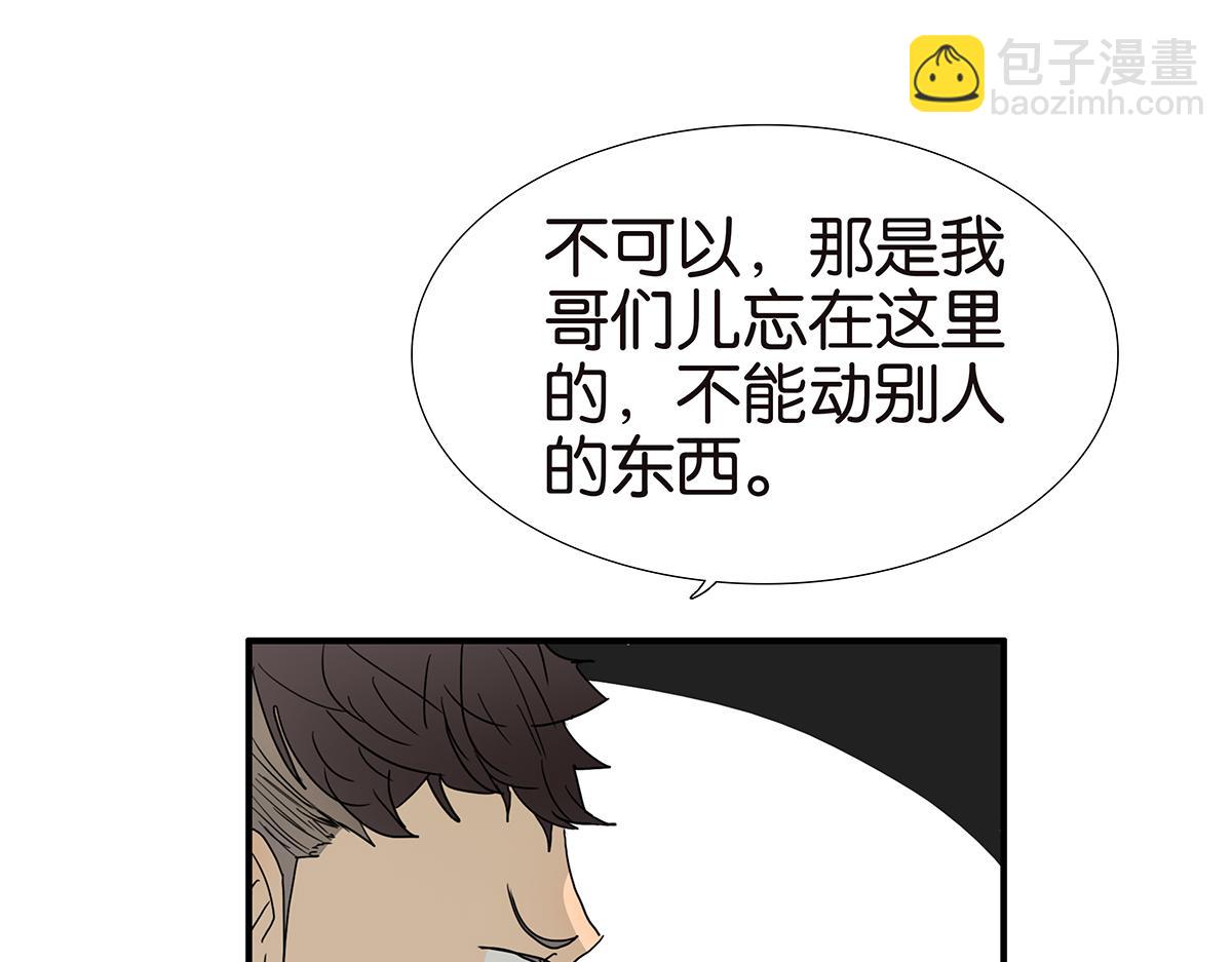 《金斩和喻树》136话 茉莉 第20页