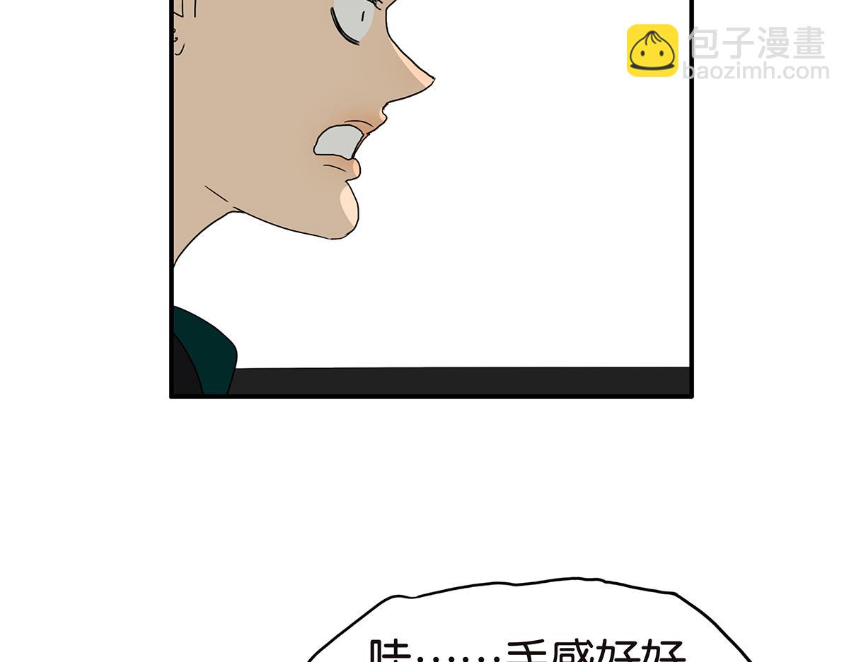 《金斩和喻树》136话 茉莉 第21页