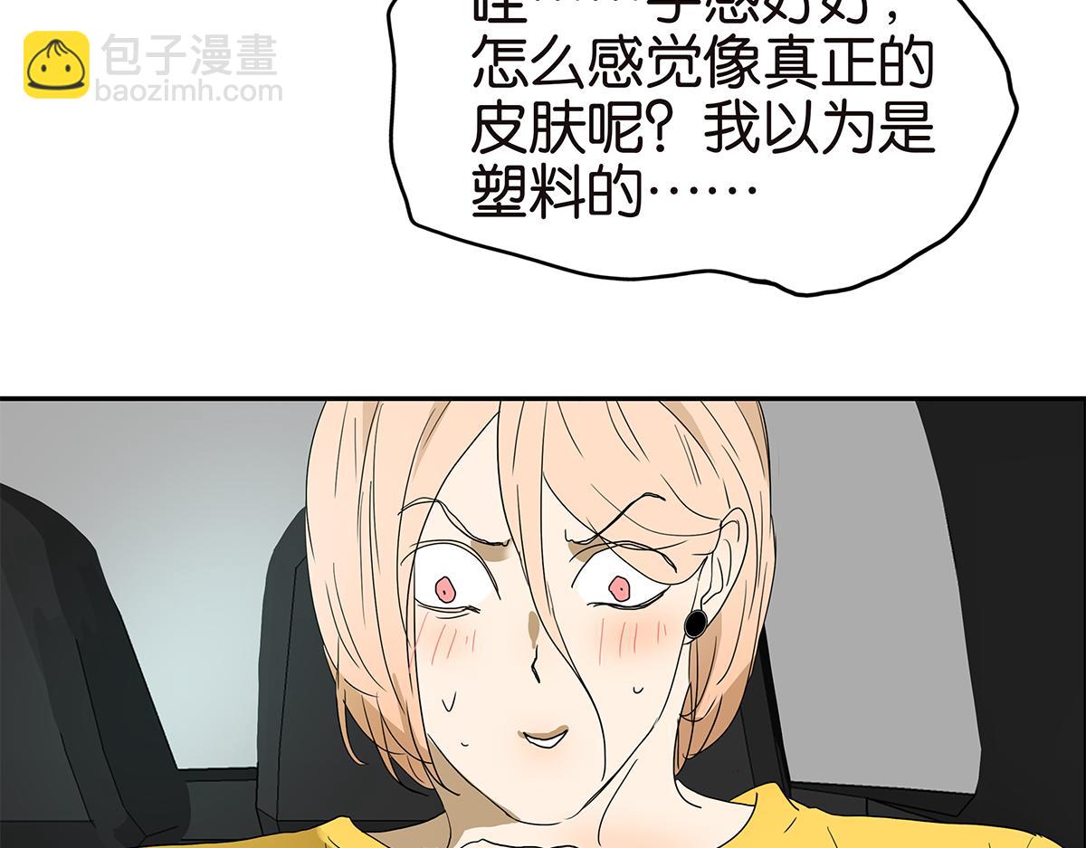 《金斩和喻树》136话 茉莉 第22页