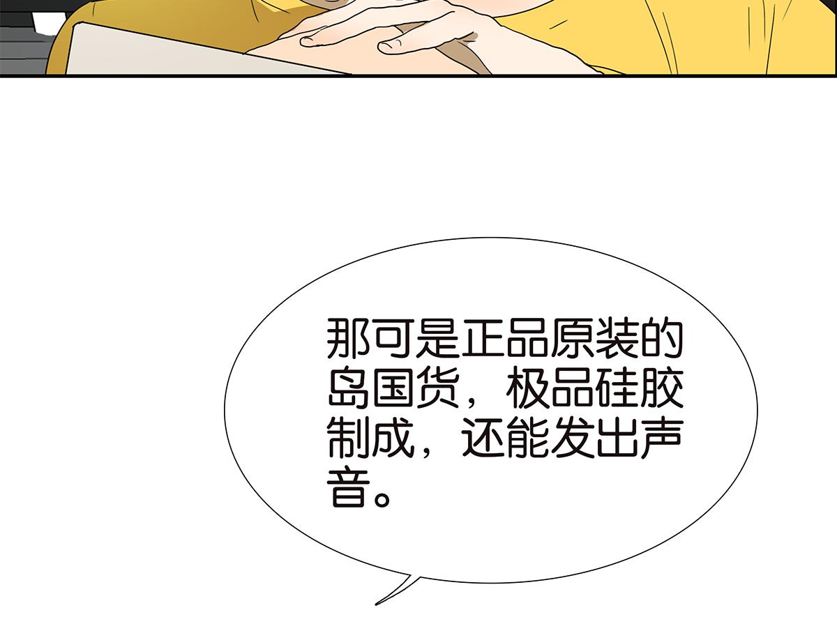 《金斩和喻树》136话 茉莉 第23页