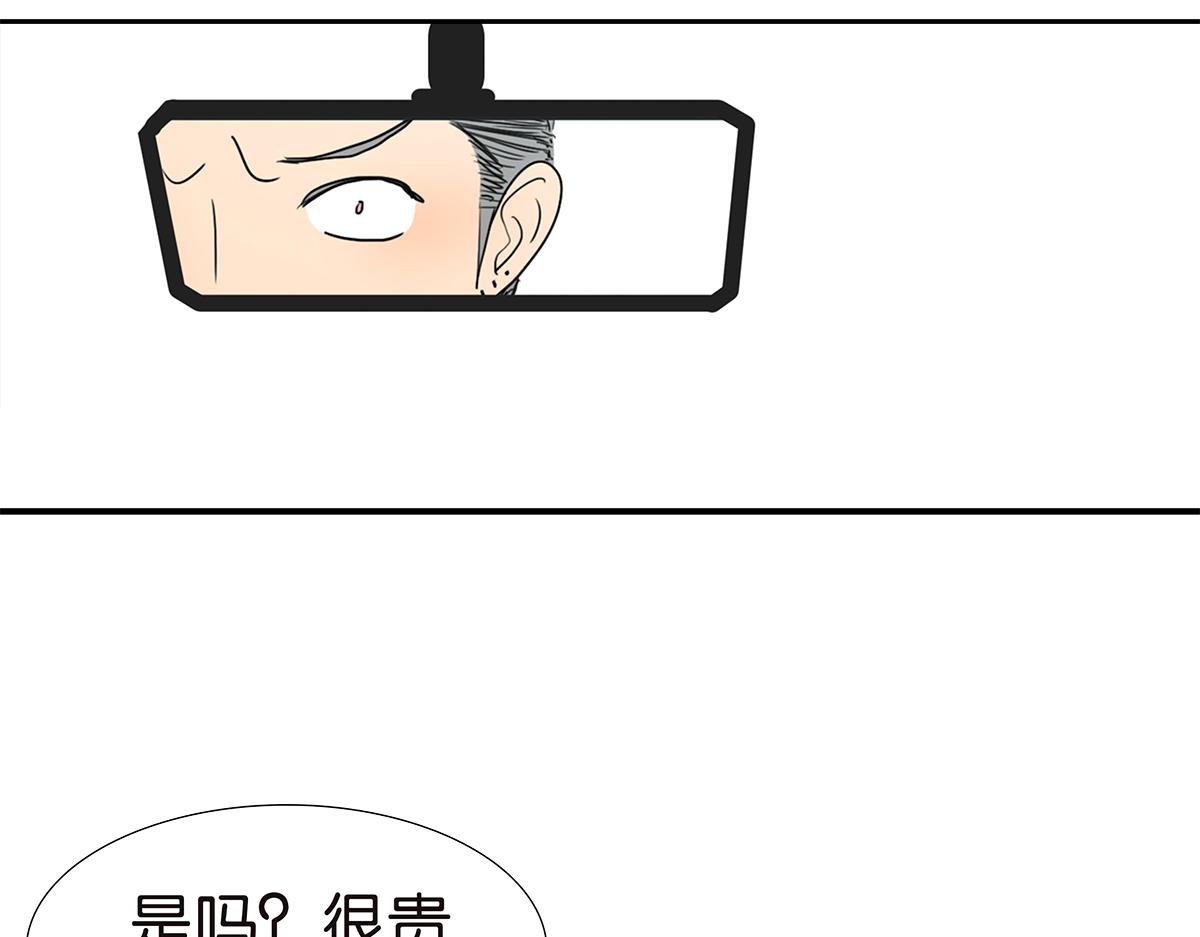 《金斩和喻树》136话 茉莉 第24页