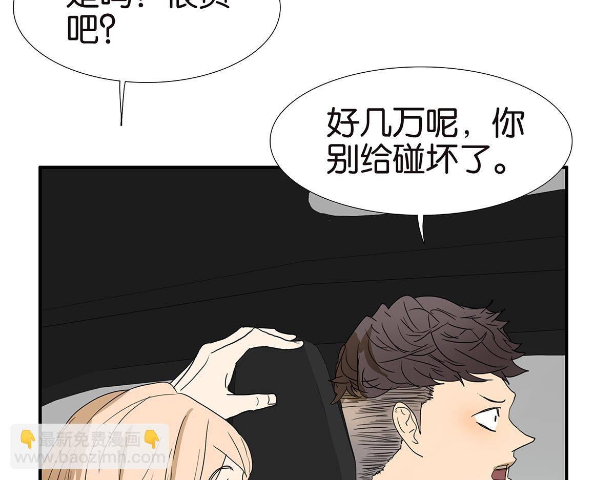 《金斩和喻树》136话 茉莉 第25页
