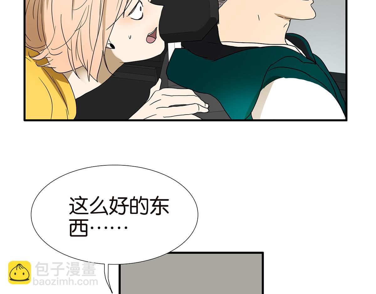 《金斩和喻树》136话 茉莉 第26页