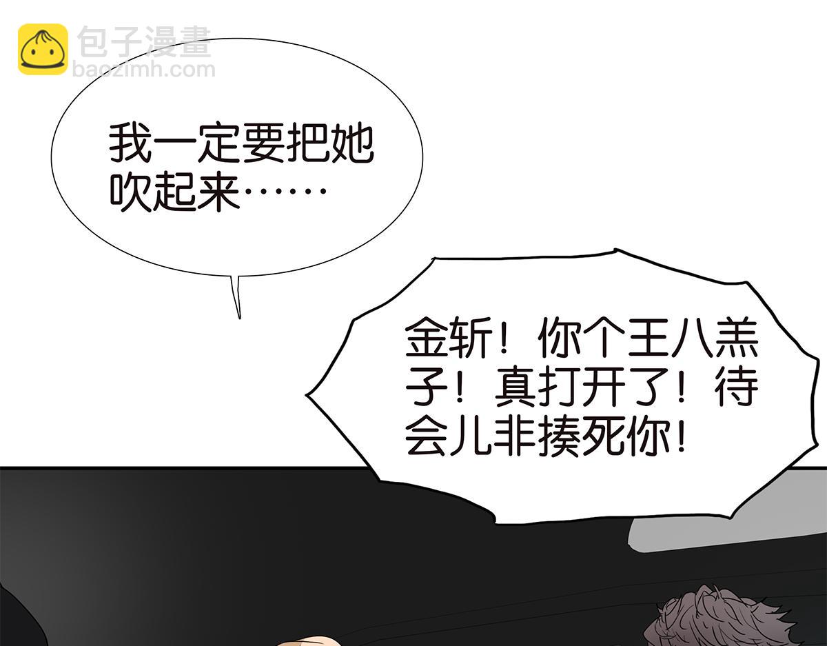 《金斩和喻树》136话 茉莉 第29页