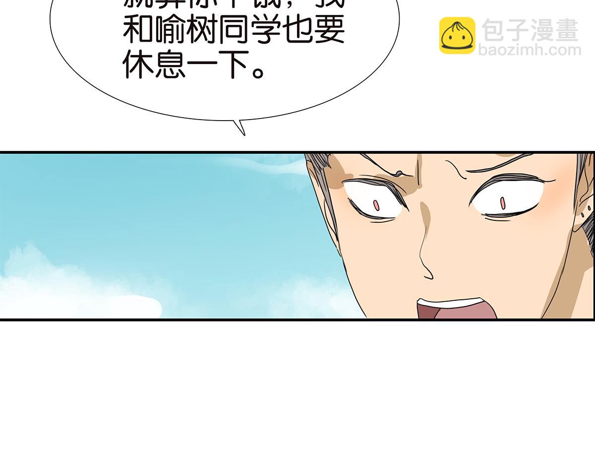 《金斩和喻树》136话 茉莉 第36页