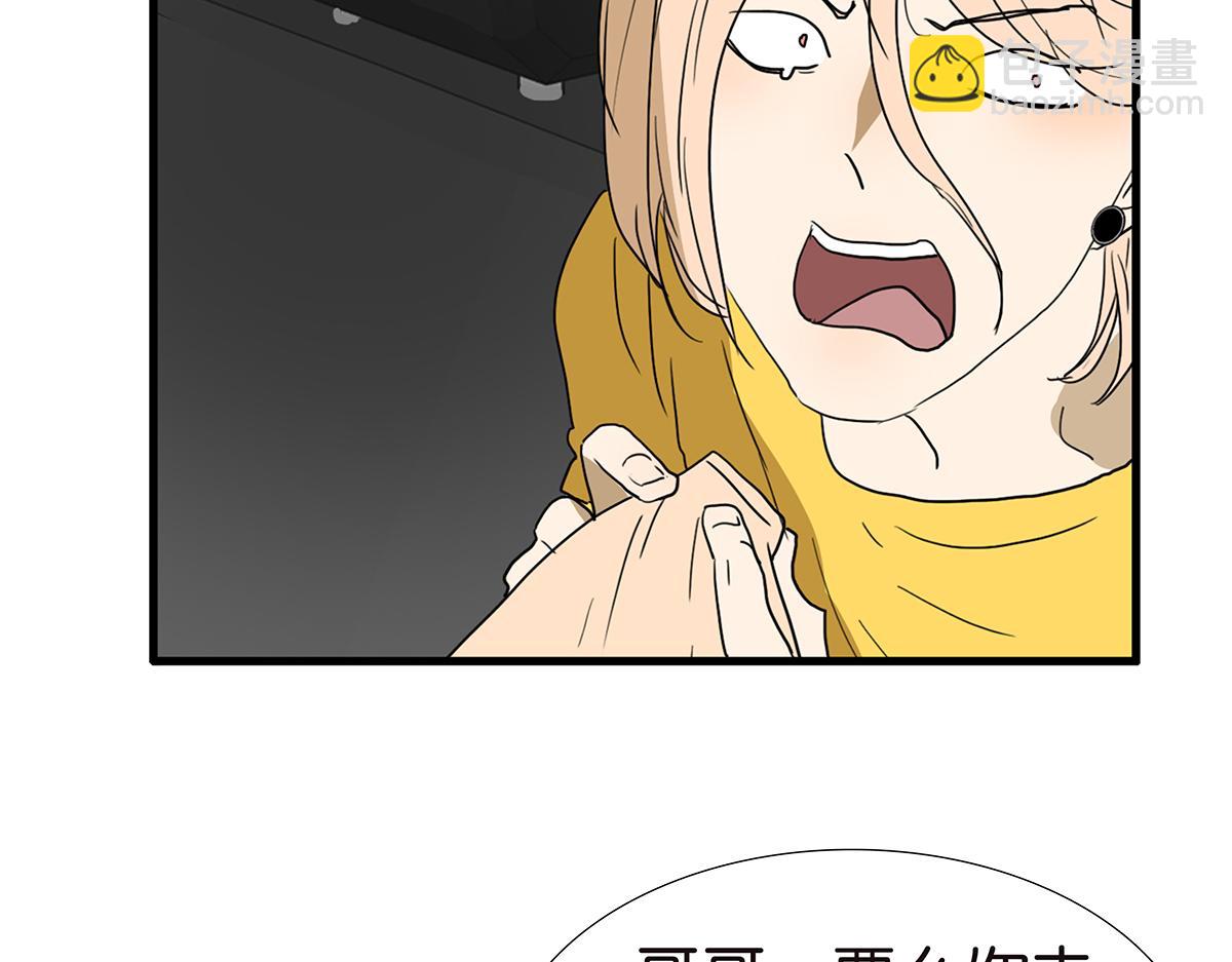 《金斩和喻树》136话 茉莉 第39页