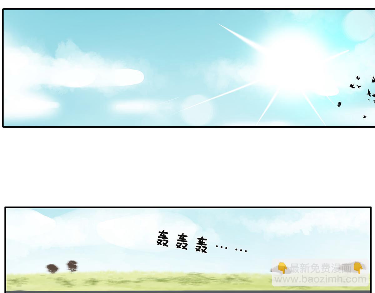 《金斩和喻树》136话 茉莉 第3页