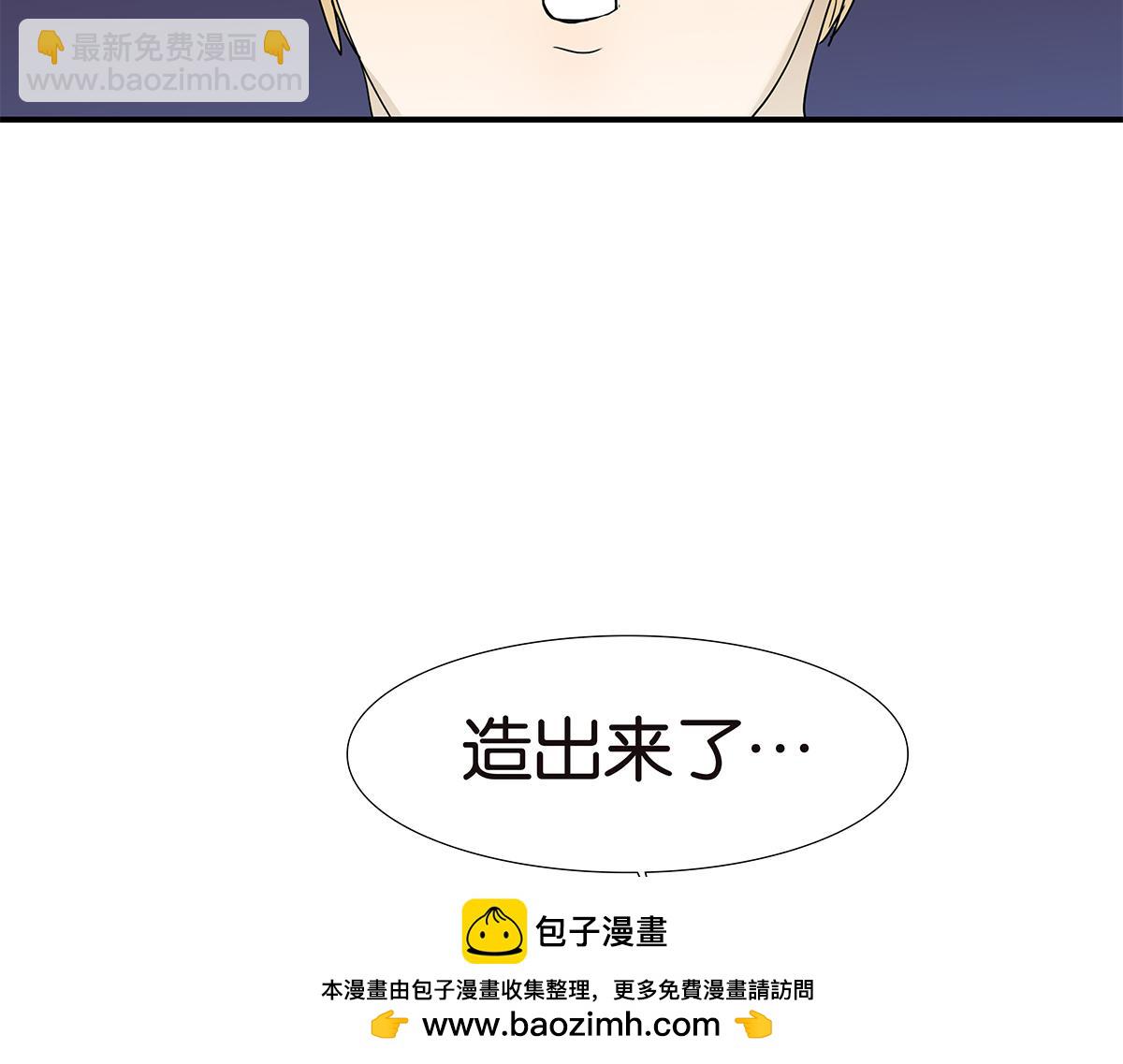 《金斩和喻树》136话 茉莉 第50页