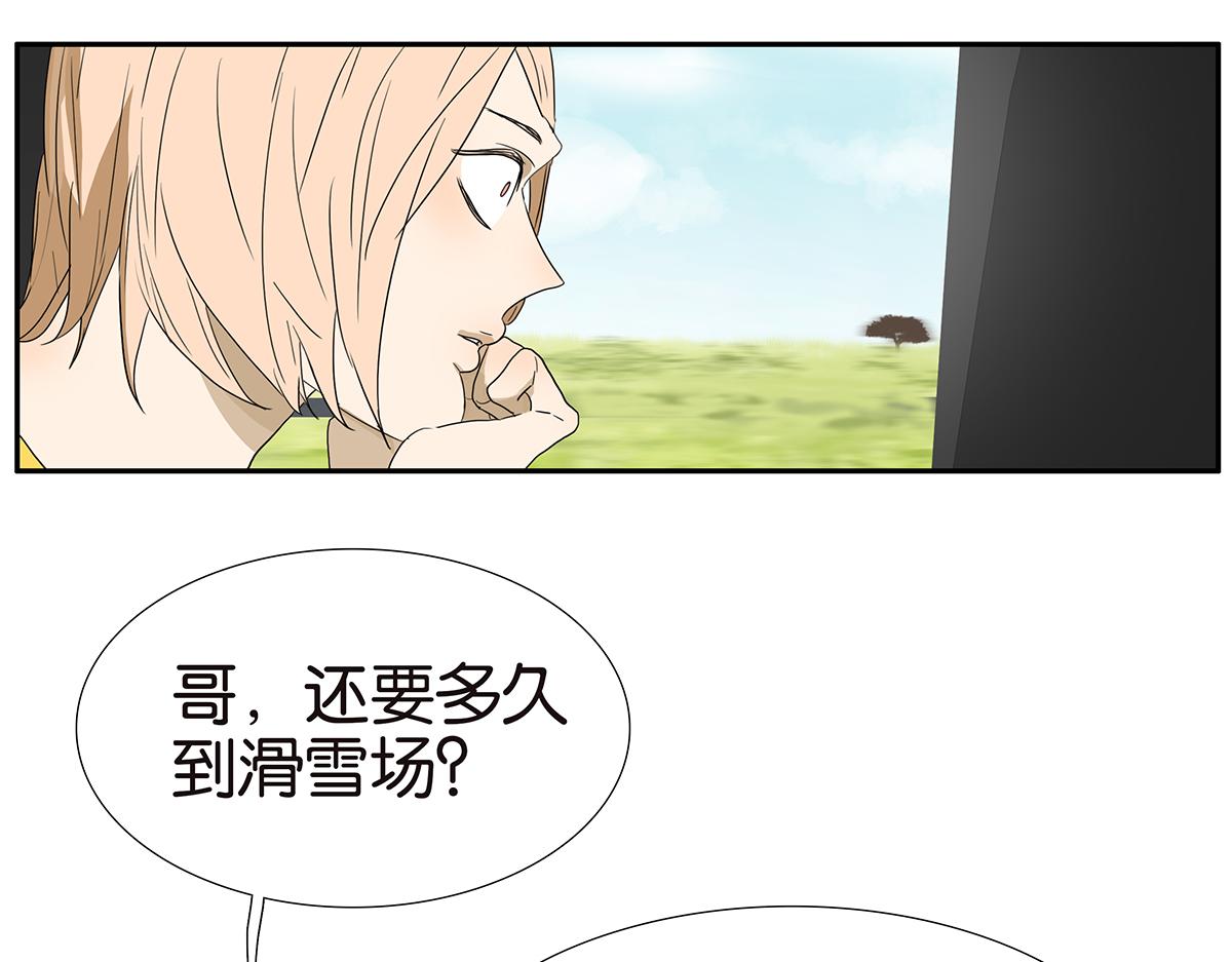 《金斩和喻树》136话 茉莉 第5页