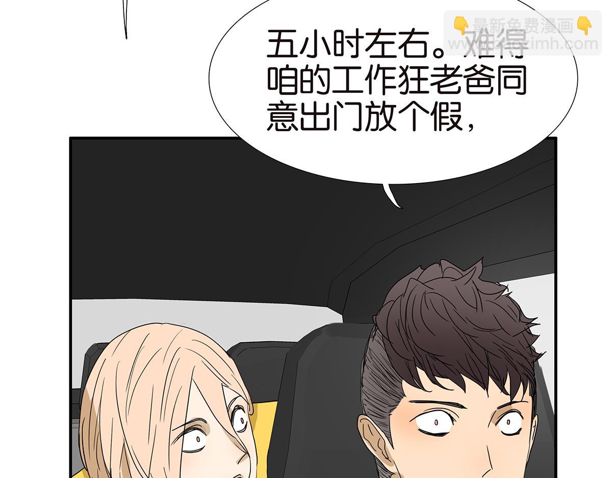 《金斩和喻树》136话 茉莉 第6页