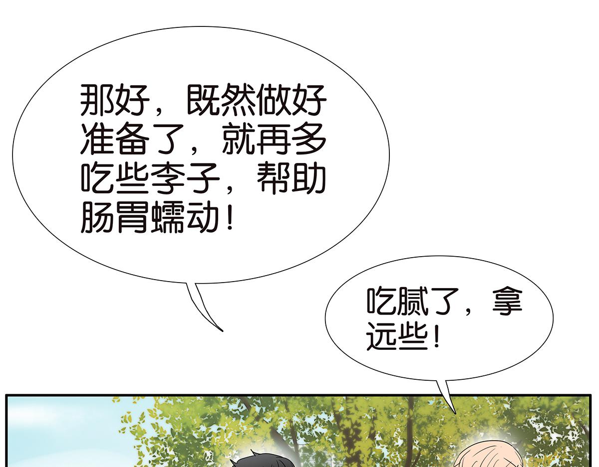 《金斩和喻树》135话 一个戒指引发的骚乱 第13页