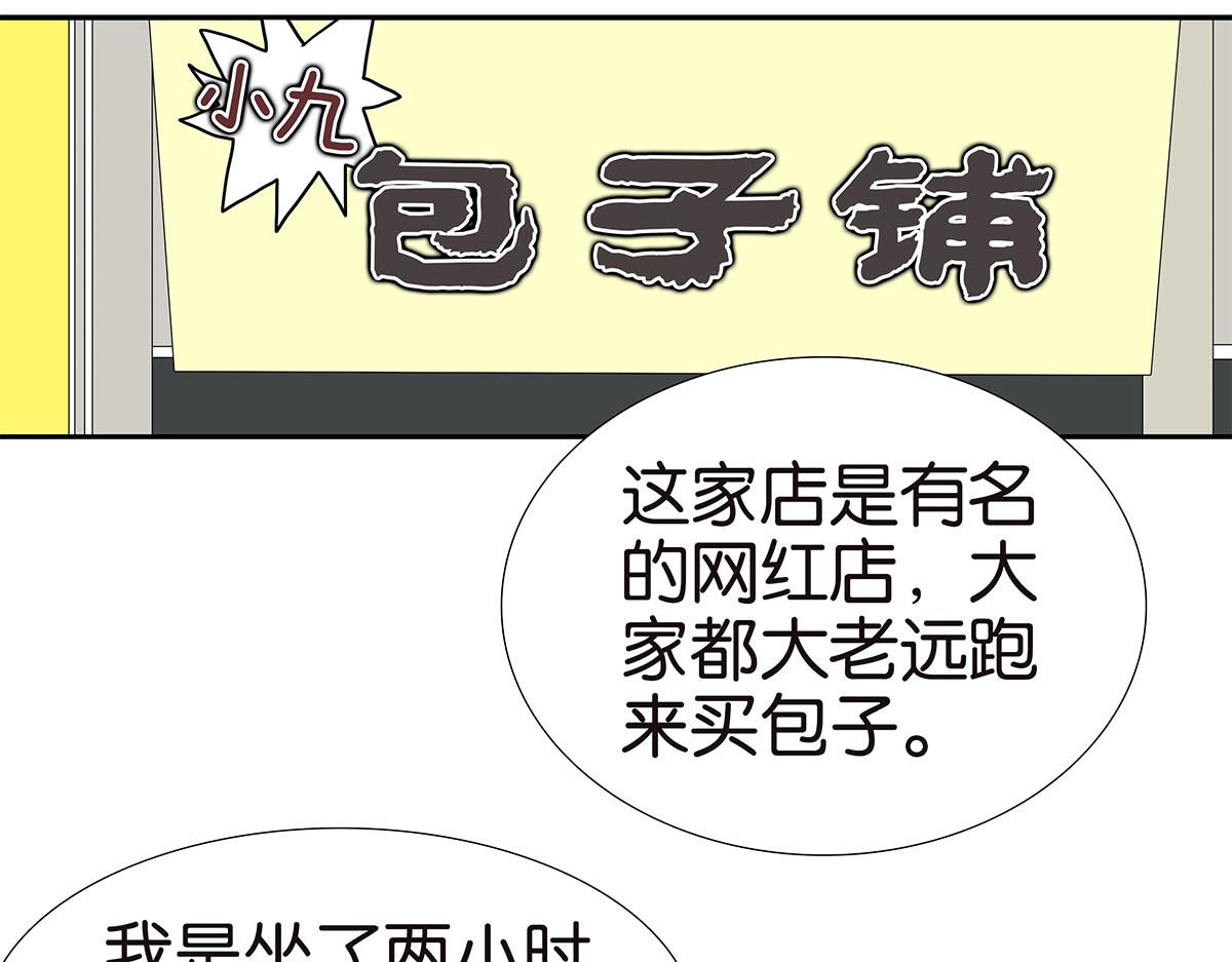 《金斩和喻树》135话 一个戒指引发的骚乱 第17页