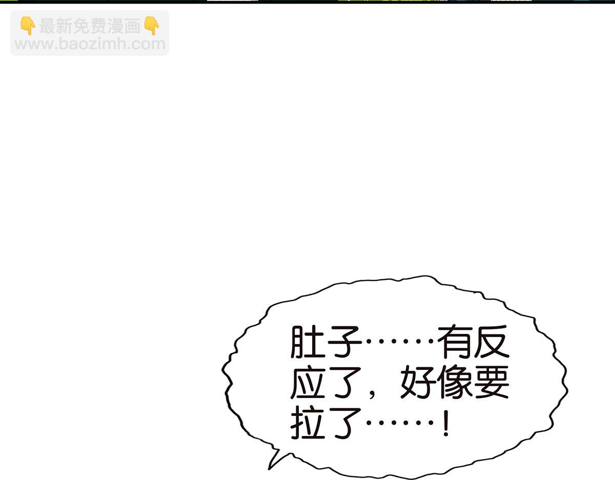 《金斩和喻树》135话 一个戒指引发的骚乱 第21页