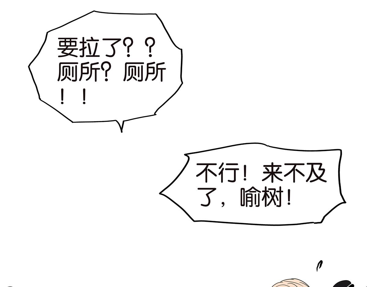 《金斩和喻树》135话 一个戒指引发的骚乱 第24页