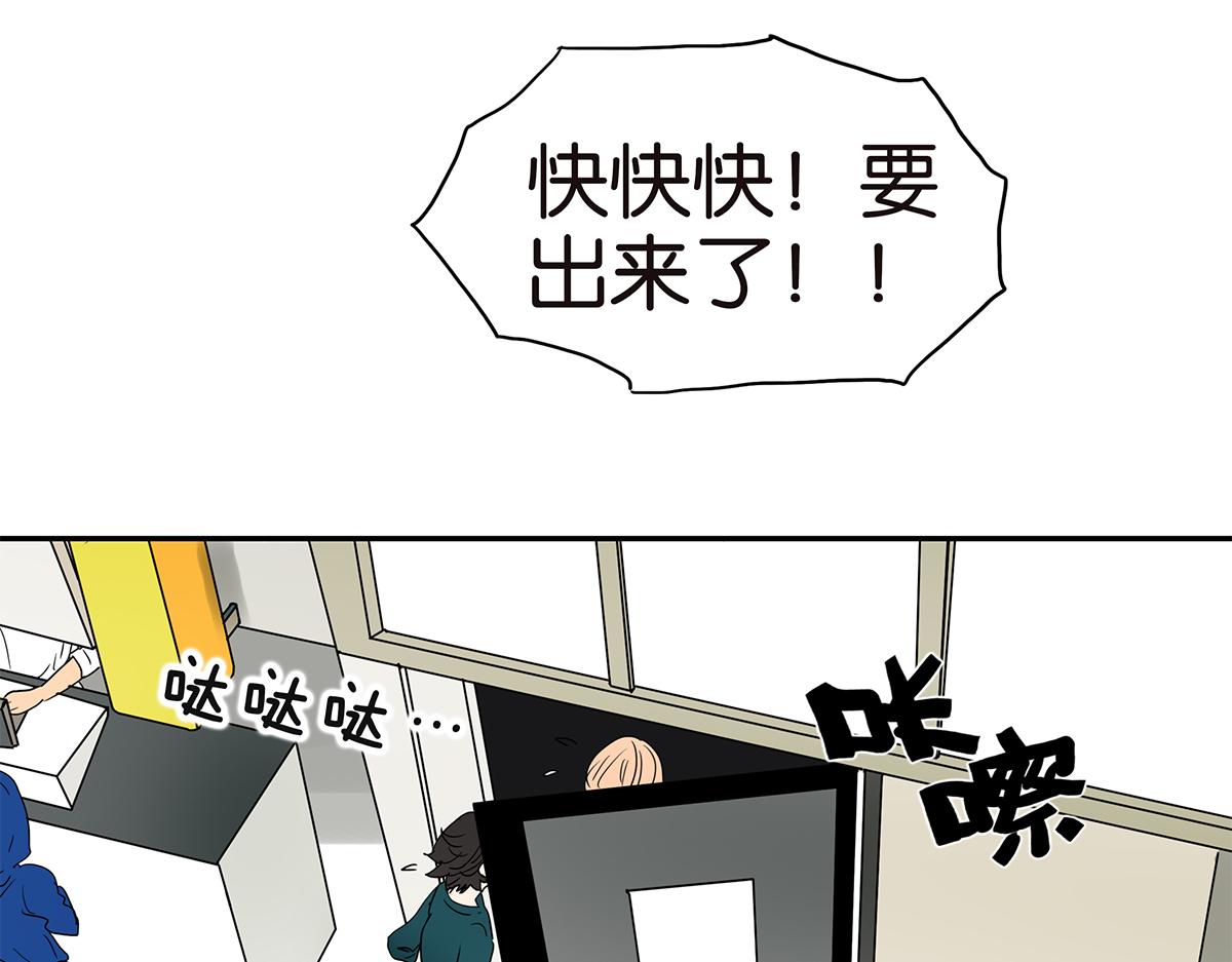 《金斩和喻树》135话 一个戒指引发的骚乱 第28页
