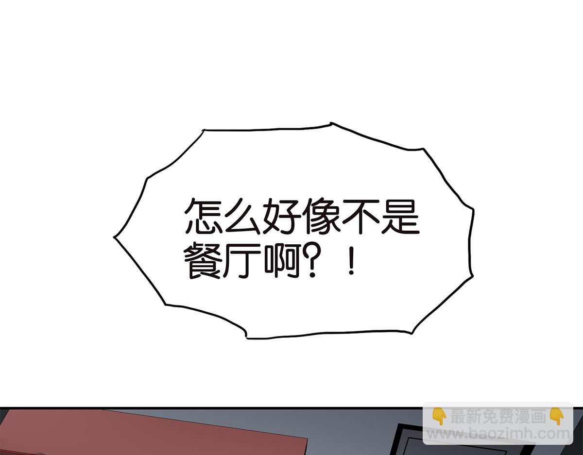 《金斩和喻树》135话 一个戒指引发的骚乱 第33页
