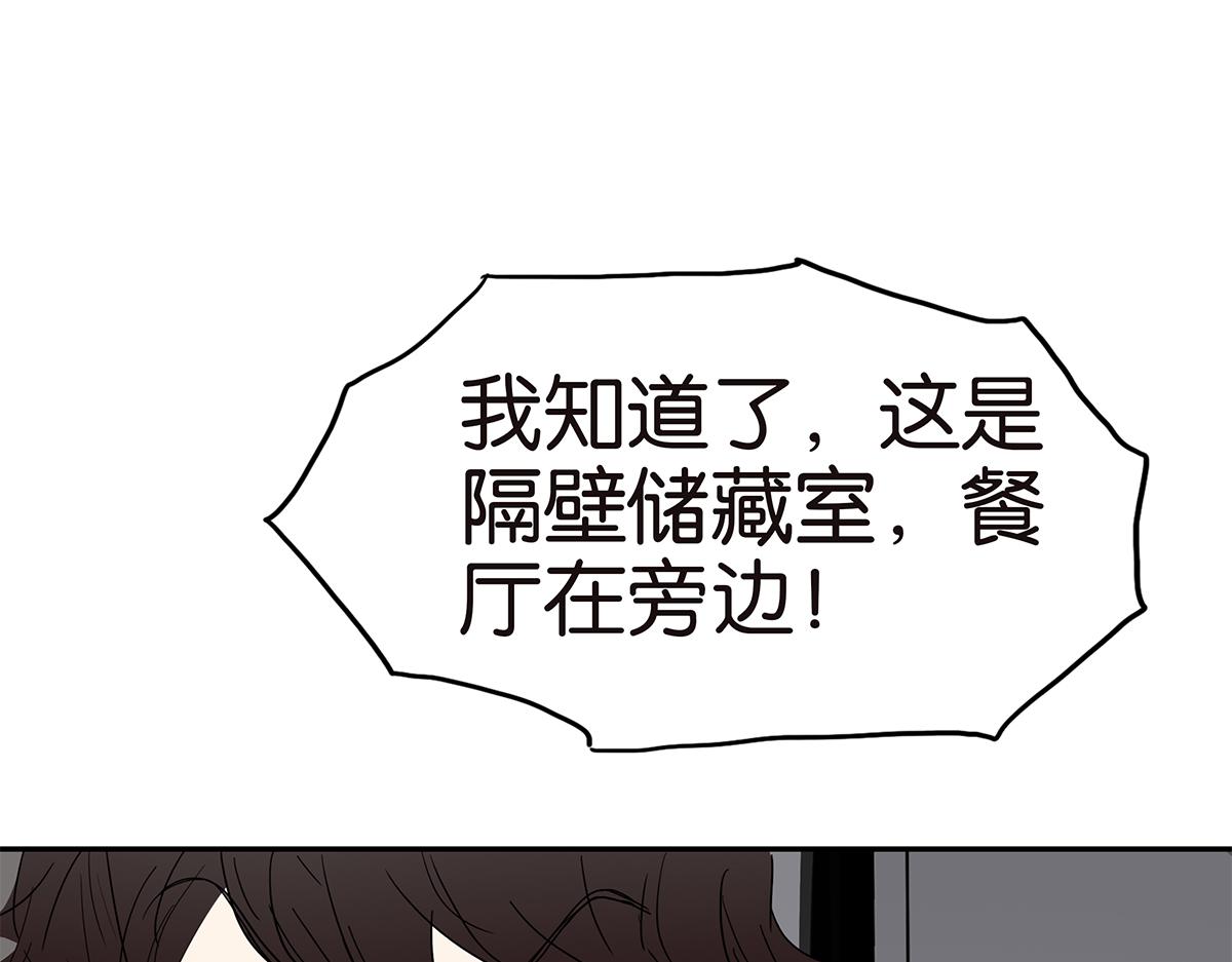 《金斩和喻树》135话 一个戒指引发的骚乱 第35页
