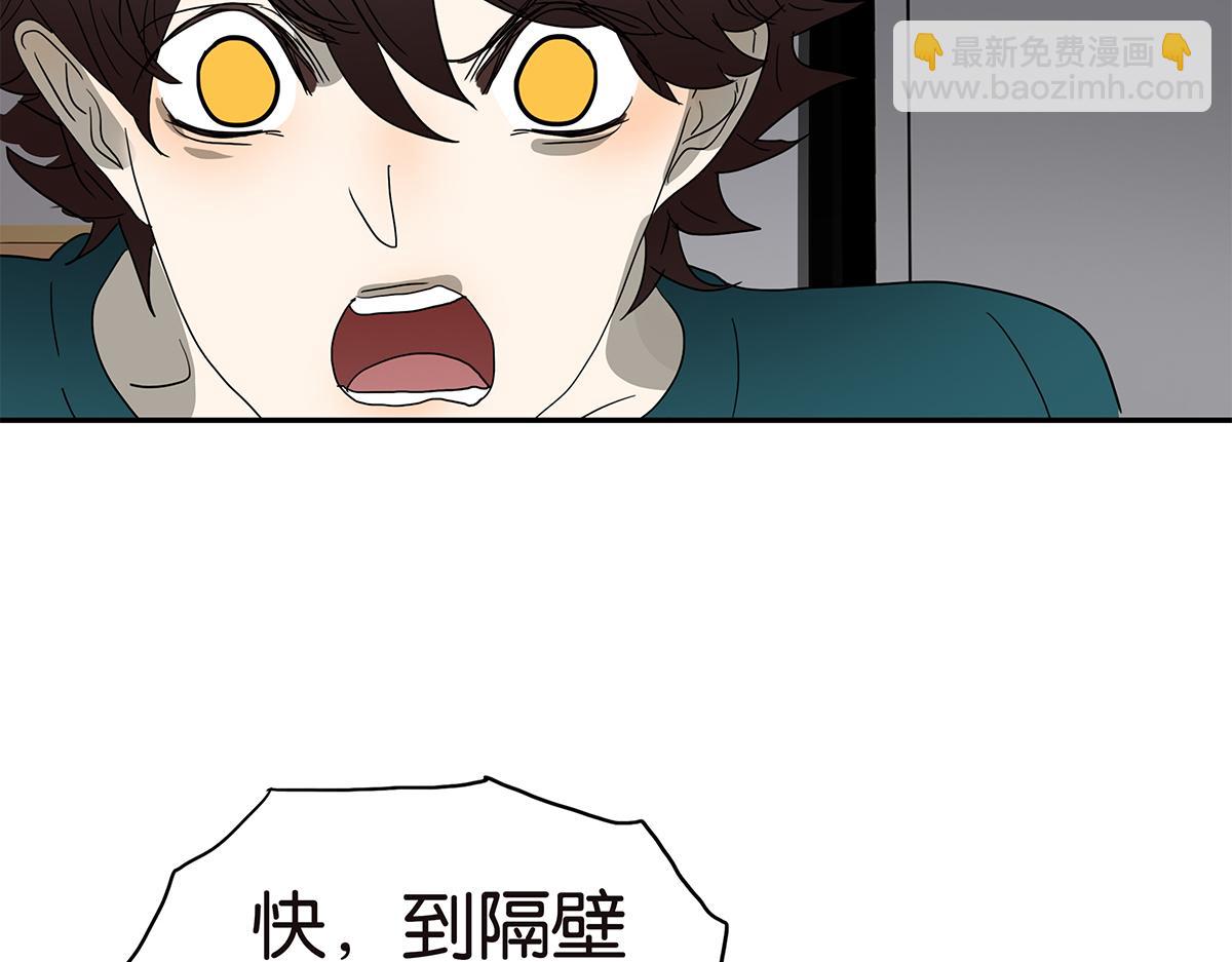 《金斩和喻树》135话 一个戒指引发的骚乱 第36页