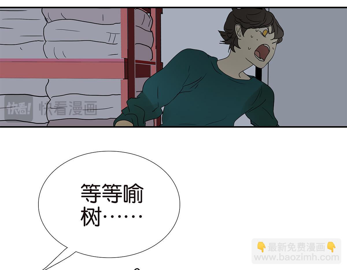 《金斩和喻树》135话 一个戒指引发的骚乱 第38页