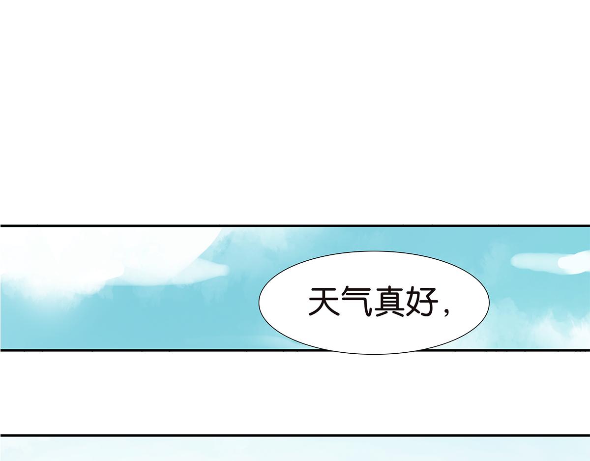 《金斩和喻树》135话 一个戒指引发的骚乱 第3页