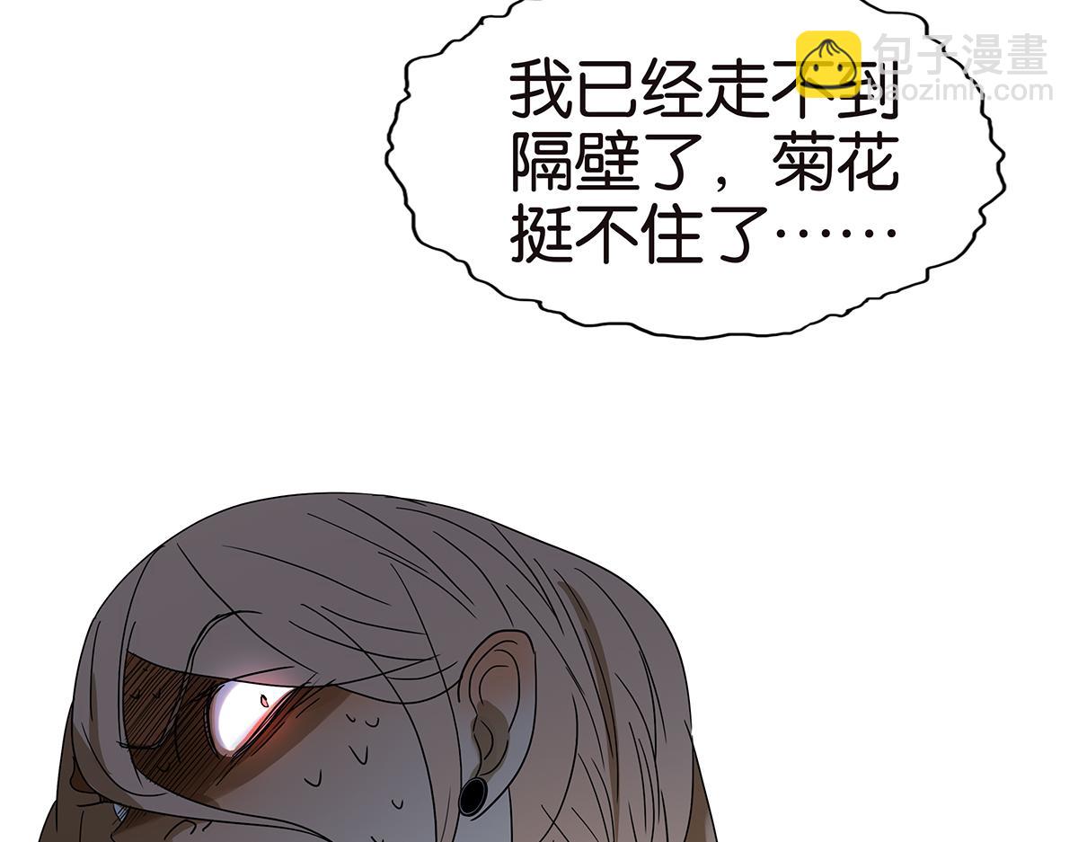 《金斩和喻树》135话 一个戒指引发的骚乱 第40页