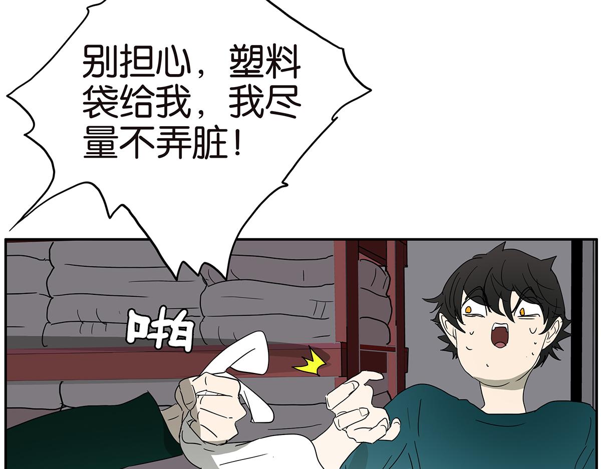 《金斩和喻树》135话 一个戒指引发的骚乱 第46页