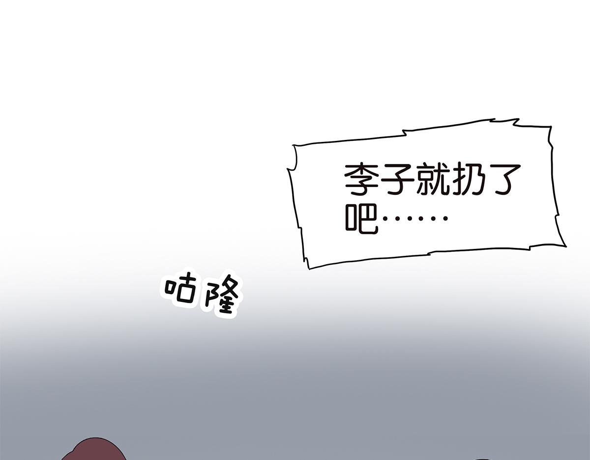 《金斩和喻树》135话 一个戒指引发的骚乱 第48页