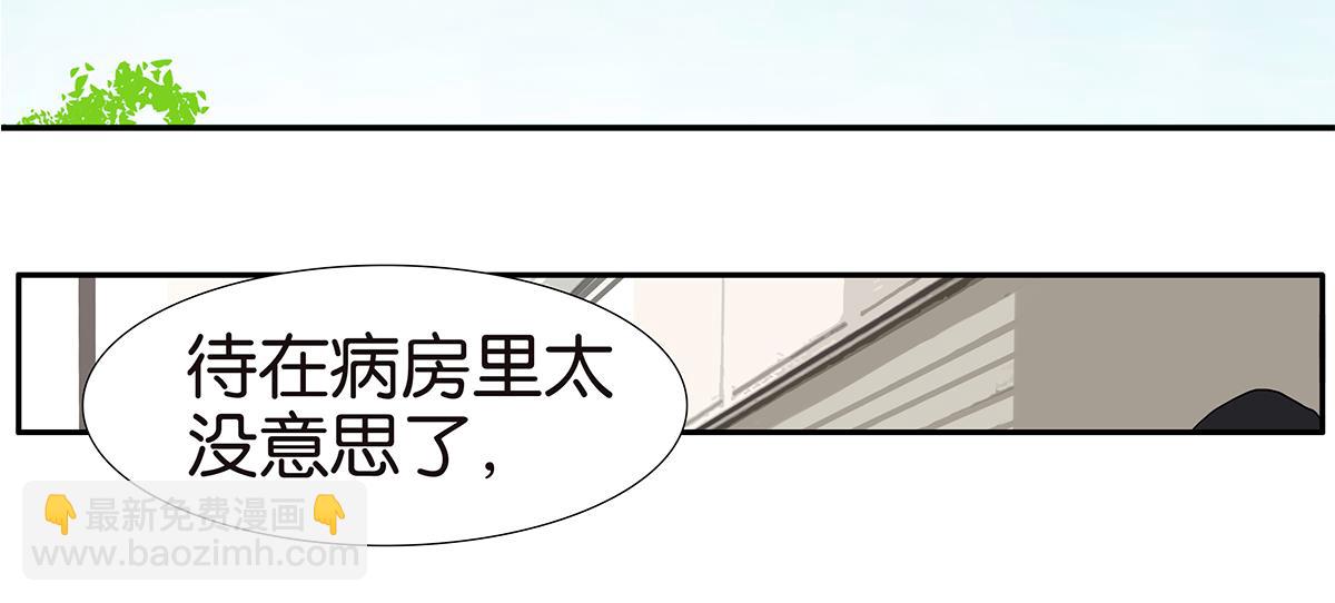 《金斩和喻树》135话 一个戒指引发的骚乱 第4页