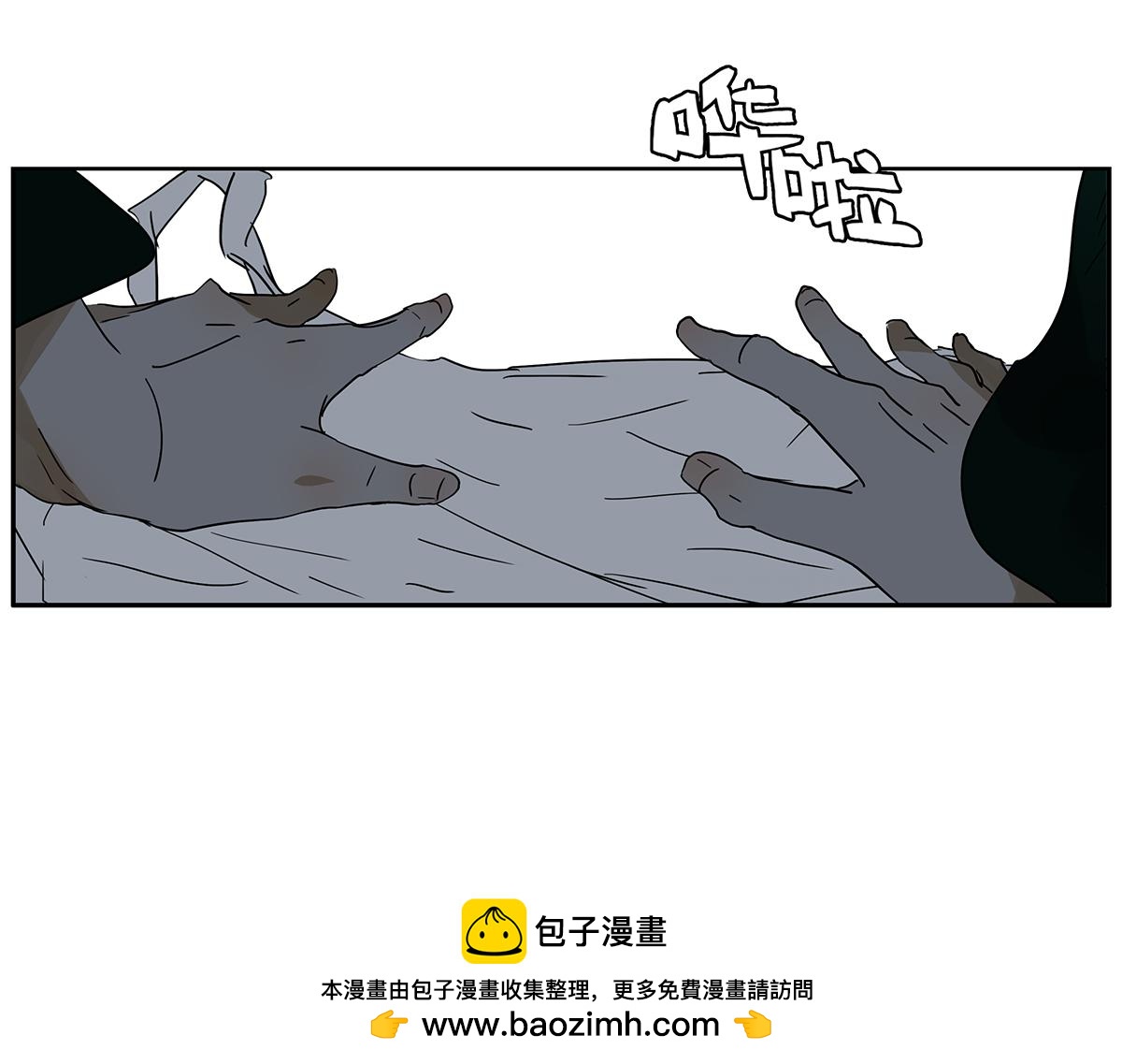 《金斩和喻树》135话 一个戒指引发的骚乱 第50页