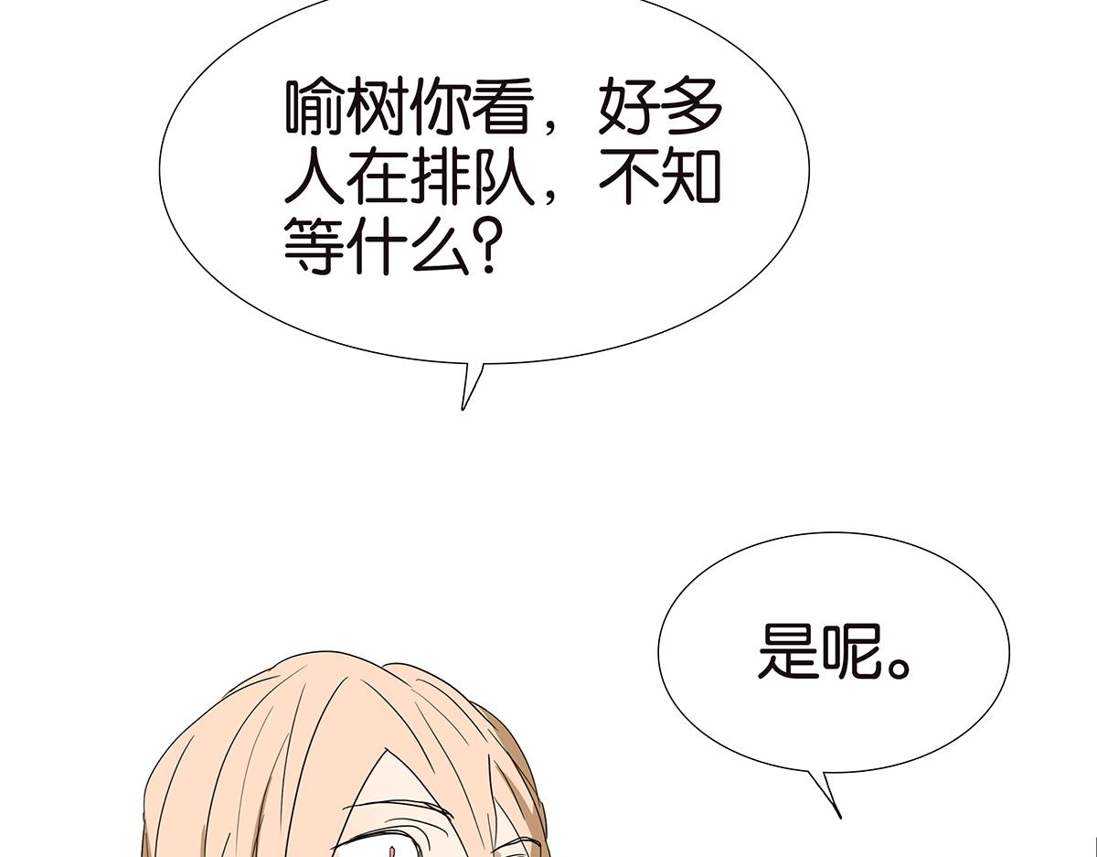 《金斩和喻树》135话 一个戒指引发的骚乱 第6页