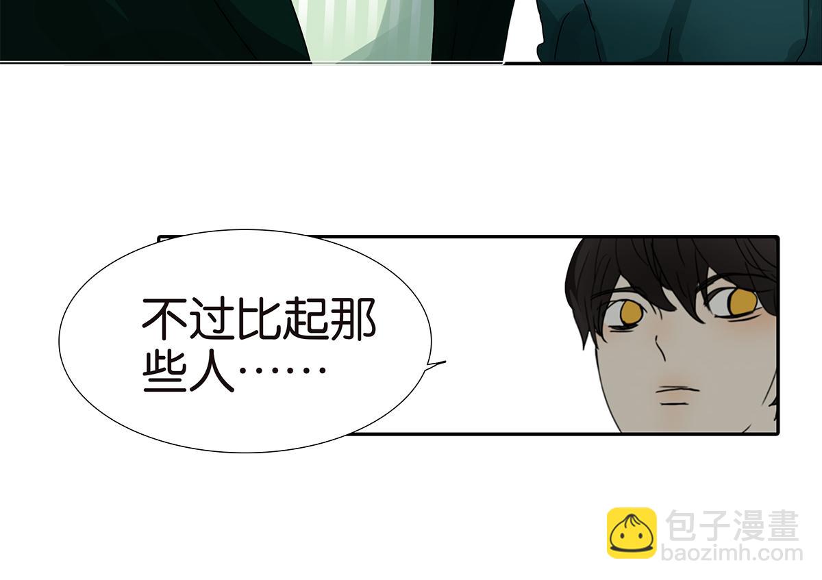 《金斩和喻树》135话 一个戒指引发的骚乱 第8页
