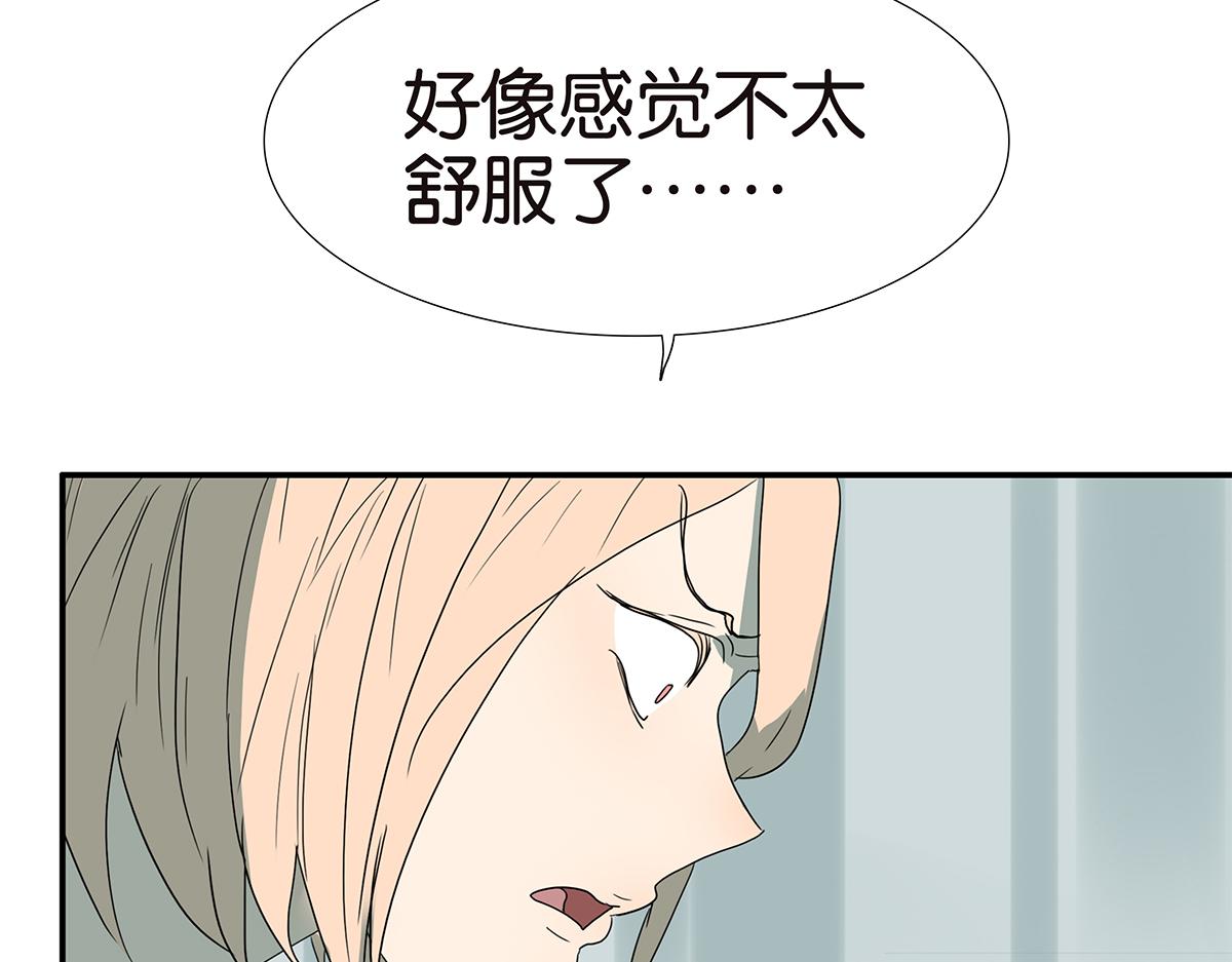 《金斩和喻树》133话 心里话 第10页