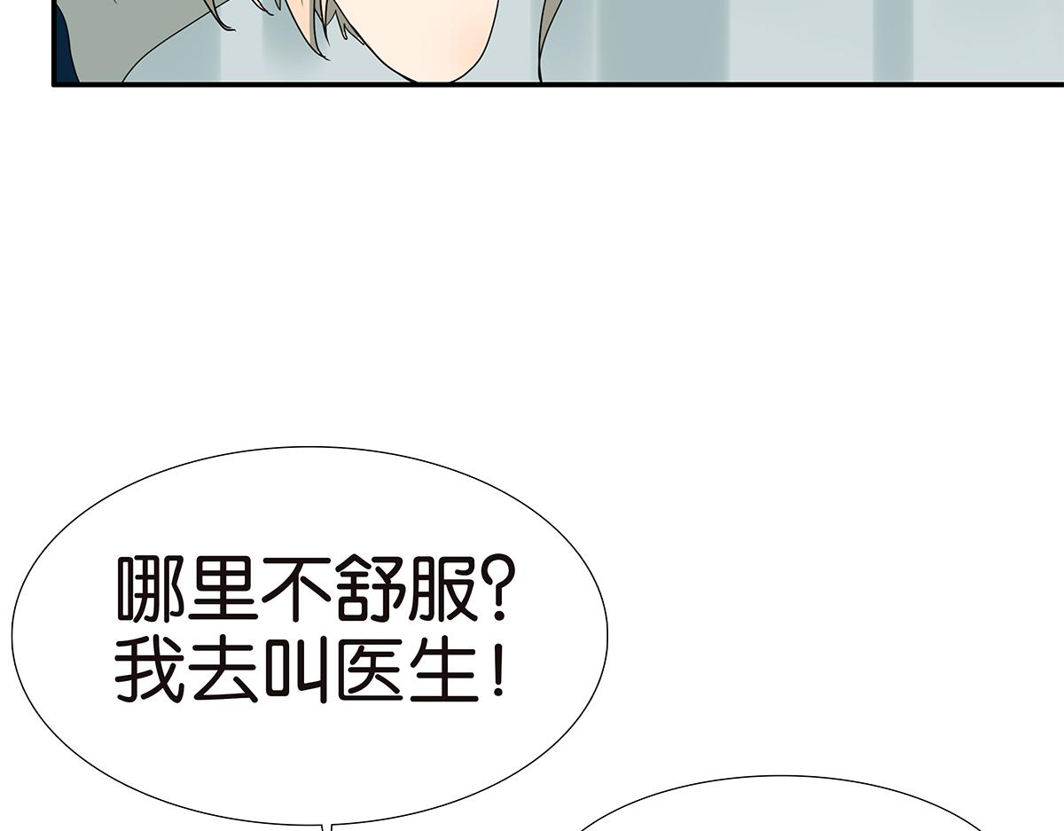《金斩和喻树》133话 心里话 第11页