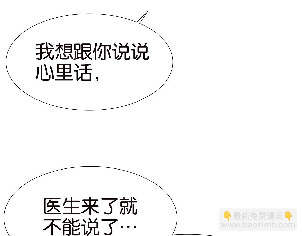 《金斩和喻树》133话 心里话 第14页