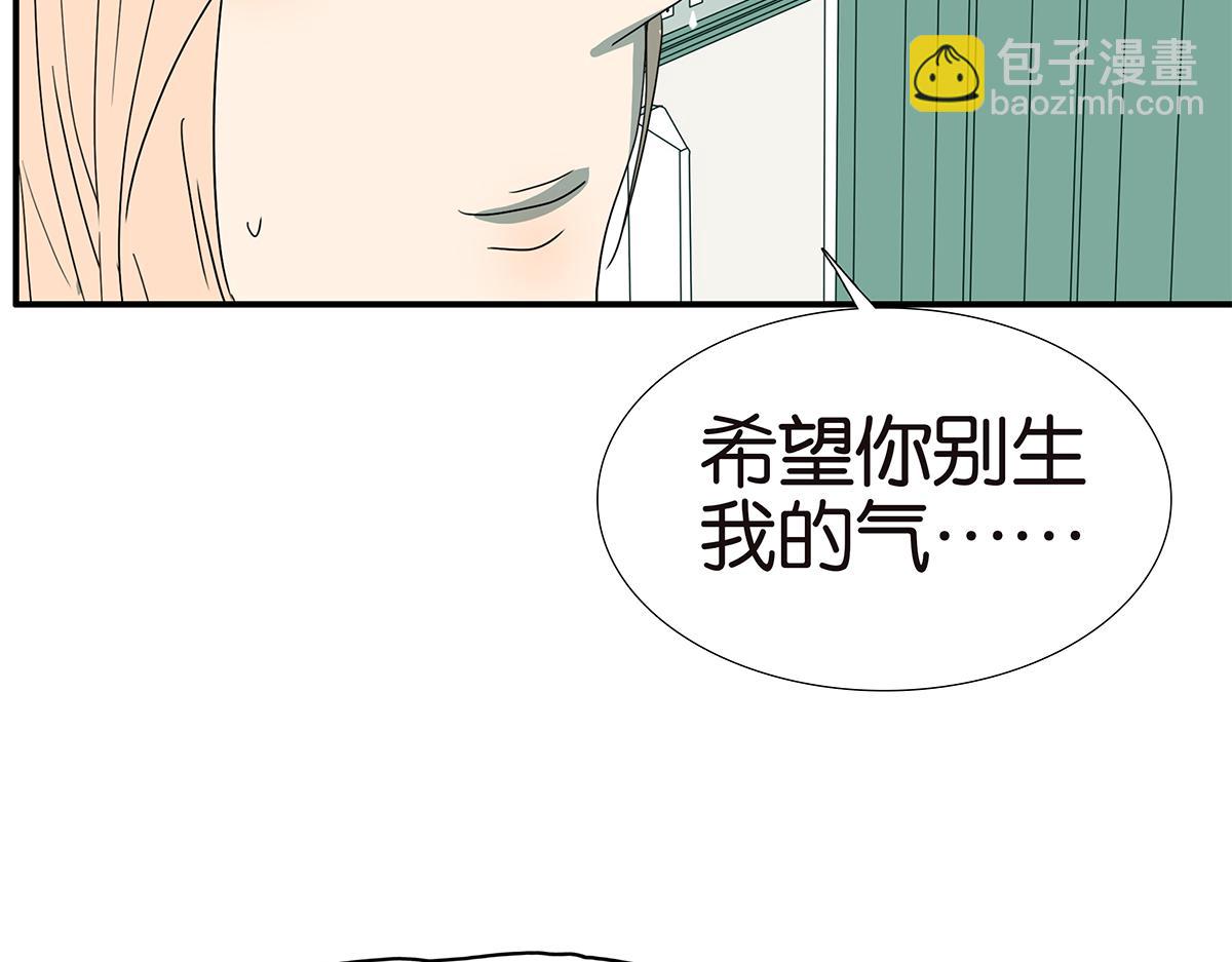 《金斩和喻树》133话 心里话 第16页