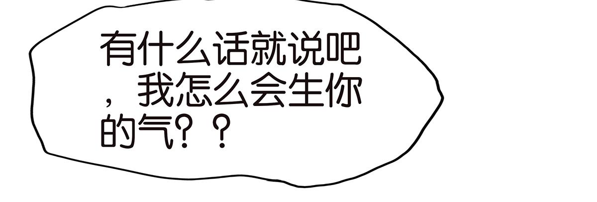 《金斩和喻树》133话 心里话 第17页